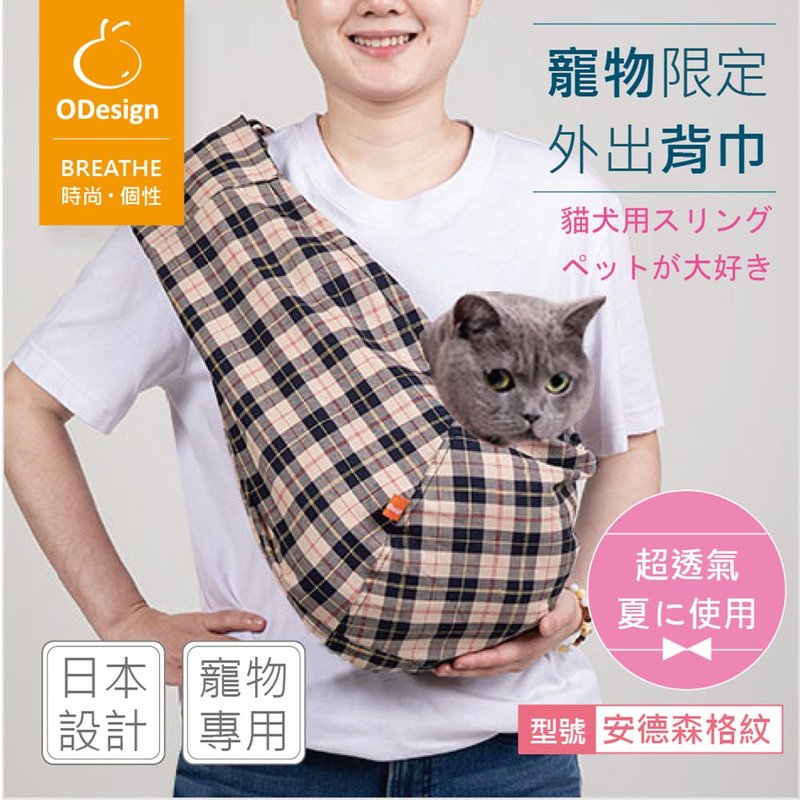 [Orange pet scarf] Anderson denim-suitable for cycling, MRT, high-speed rail, customized - Pet Carriers - Cotton & Hemp 