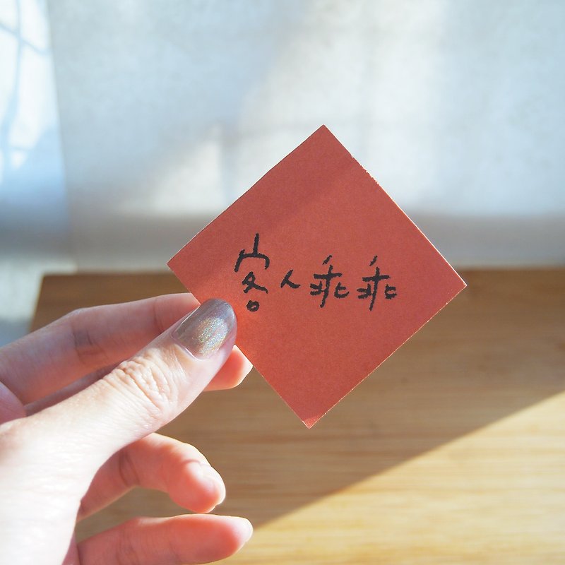 Guest 乖乖-小春联 - ถุงอั่งเปา/ตุ้ยเลี้ยง - กระดาษ สีแดง