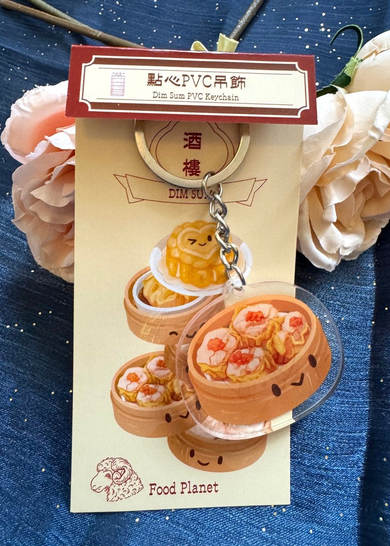 Dim Sum keychain - shumai - ที่ห้อยกุญแจ - พลาสติก สีส้ม