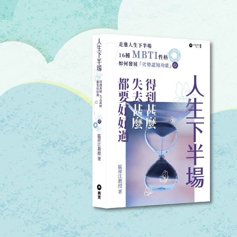 Ou Xiangjiang_No matter what you gain or lose in the second half of life, you must live it well_Hong Kong and Macao only - หนังสือซีน - กระดาษ สีม่วง