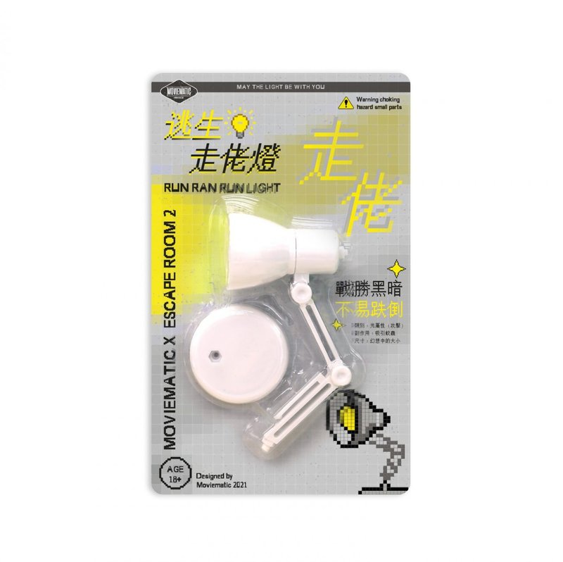 逃生走佬燈 - 燈具/燈飾 - 其他材質 