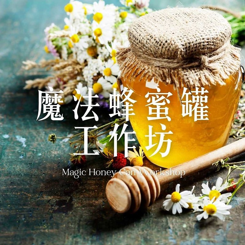 Magic Honey Jar Workshop - Cuisine - Fresh Ingredients 
