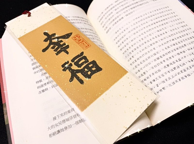 PG.STUDIO筆迹－手寫祈福書籤【幸福】 - 書籤 - 紙 
