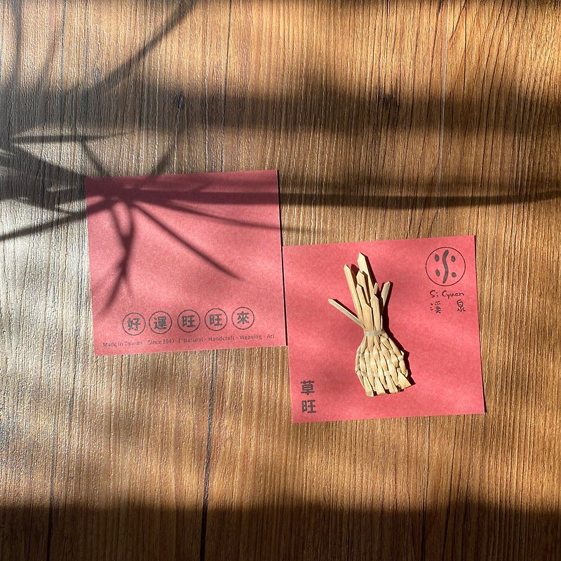 草王織りの小さなカードの晩餐会の繁栄 - Rushowanglai - カード・はがき - 寄せ植え・花 レッド