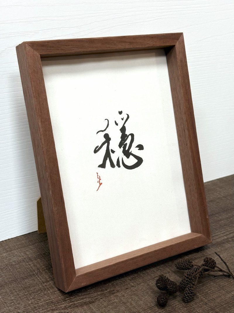 穩丨居家裝飾丨入厝賀禮丨開店布置丨療癒小物 - 海報/掛畫/掛布 - 紙 金色