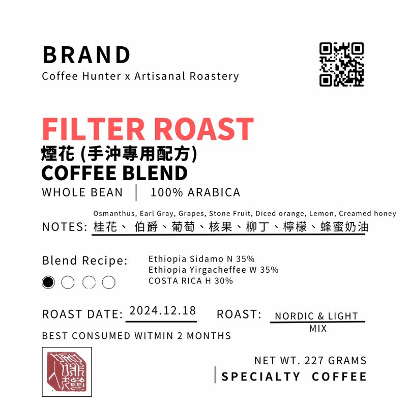 Fireworks l Special formula for hand brewing l Nordic x Light roasting l Hyperbolic roasting l - Coffee beans or immersion type - Coffee - Fresh Ingredients 