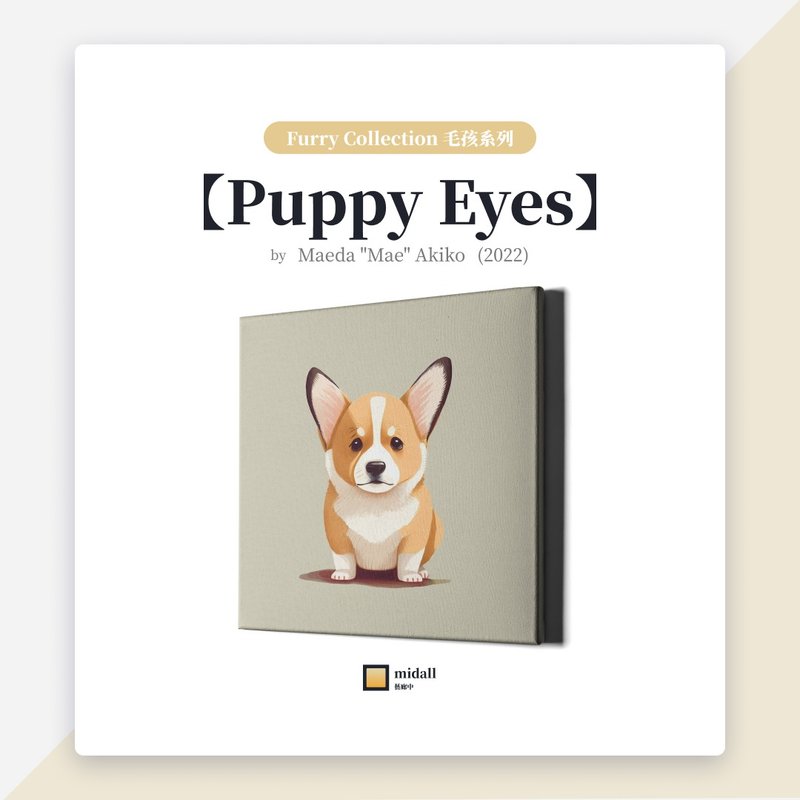 Puppy Eyes【藝術家掛畫 House of Corgi 系列】 - 海報/掛畫/掛布 - 防水材質 