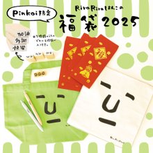 RiraRiraはんこ | Pinkoi | 日本のデザイナーズブランド