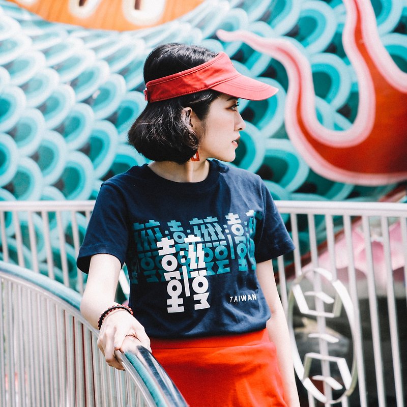 Taiwan flipping text │ hi i Taiwanese style T-Zhang Qing - Unisex Hoodies & T-Shirts - Cotton & Hemp Multicolor