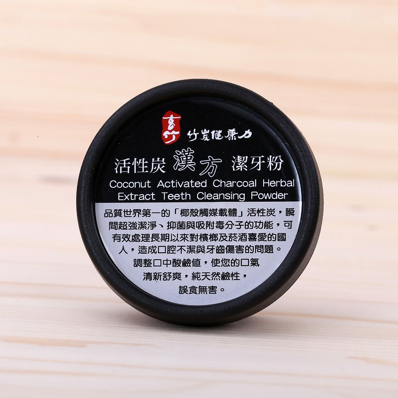 活性炭漢方牙粉【天然活性炭】 - 洗髮精/餅/皂 - 其他材質 黑色