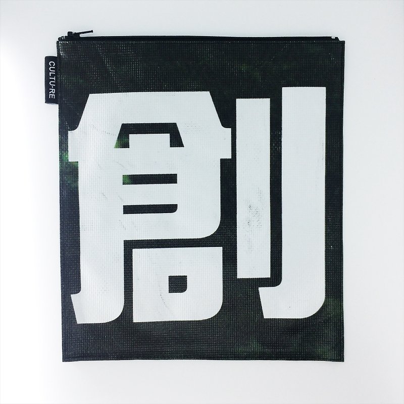 台灣廣告帆布再生設計・旅行收納萬用包袋   - 化妝袋/收納袋 - 其他人造纖維 
