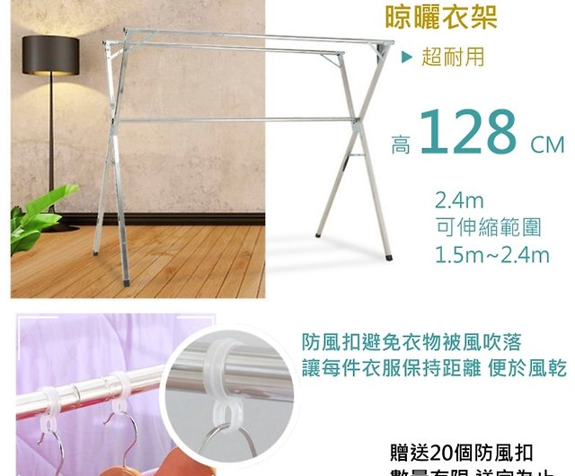 2.4m real Stainless Steel X-type folding drying rack folded reinforced  version with windproof buckle drying rack double hanger - Shop mhlife1976  Other Furniture - Pinkoi