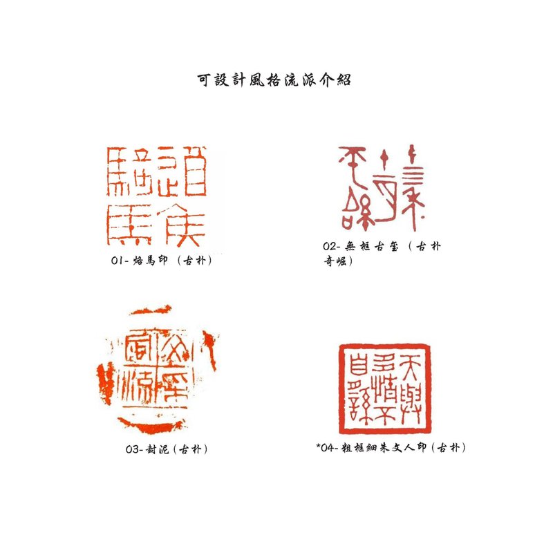 仿篆刻機械刻字設計及來料客制印章金銀銅鈦合金玉翡翠青金孔雀石 - 印章/印台 - 其他金屬 多色