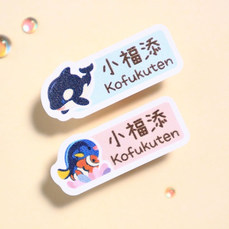 Ocean Partner [rectangular stickers-96 pieces] Xiaofutian high-quality name stickers - สติกเกอร์ - วัสดุกันนำ้ หลากหลายสี