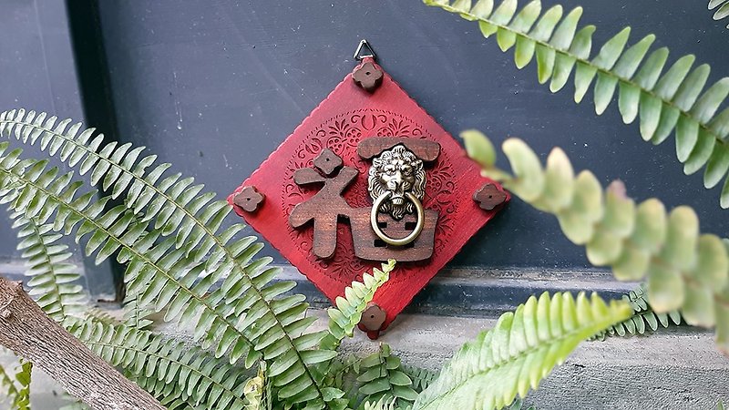 Blessing // Spring Couplet Ornament // Huadiao Hardware Lion // Safe Shipping SOP - Items for Display - Wood Multicolor