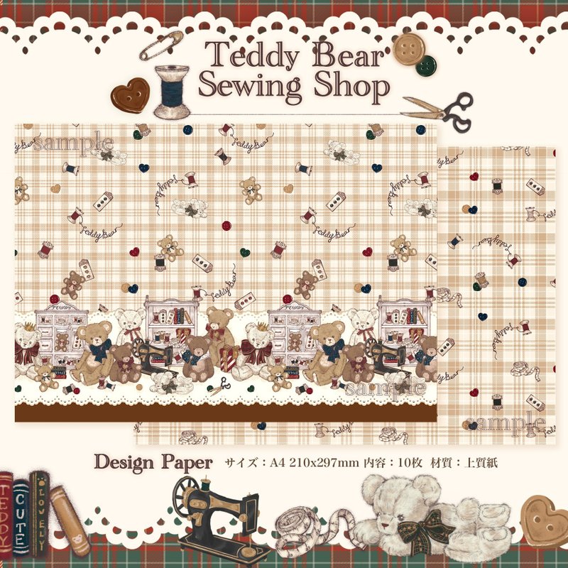 Cherish365【Teddy Bear Sewing Shop - Teddy Bear Family】A4 デザインペーパー 10枚　CHO506 - 其他 - 紙 咖啡色