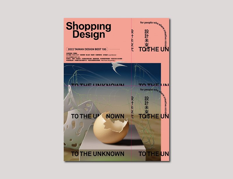 【BEST100】Shopping Design Futuristic UNKNOWN - Indie Press - Paper 