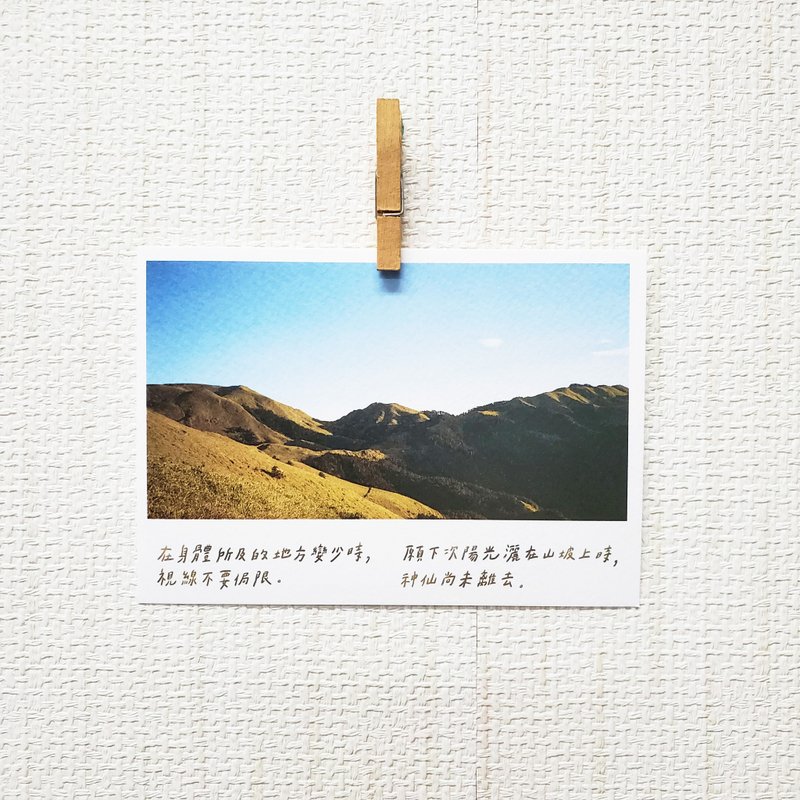 神仙尚未離去 /Magai's postcard - 卡片/明信片 - 紙 綠色