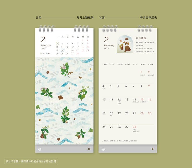 [Pre-order] Forestry Department (formerly Forest Service) 2025 [Shimabara Environment] Desk Calendar - Calendars - Paper Multicolor