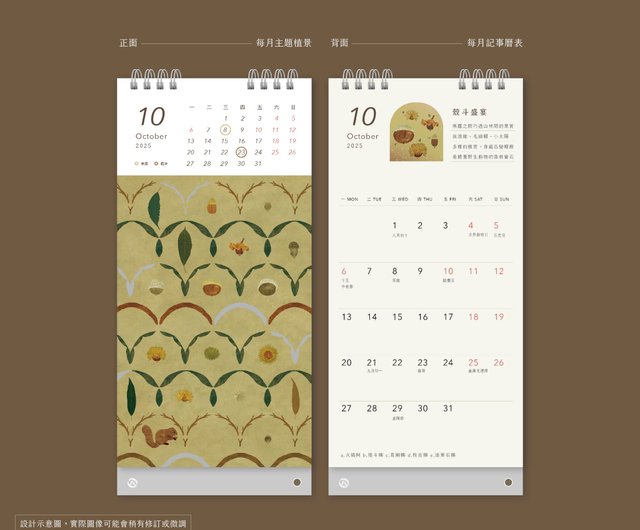 象の置き型カレンダー タイ製 2026年】壁掛け カレンダー （A3サイズ） | SHOGENオンラインショップ