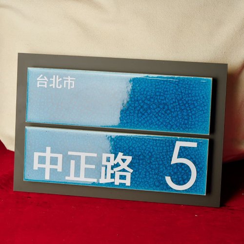 紅月設計團 pinkoi分店 搪瓷門牌 陶瓷門牌 門牌 門牌客製 客製門牌 門牌製作 門牌訂製