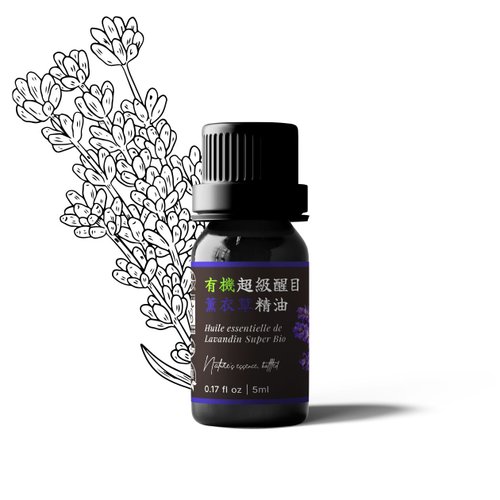卡佛香 Gattefossé 【卡佛香】有機超級醒目薰衣草精油