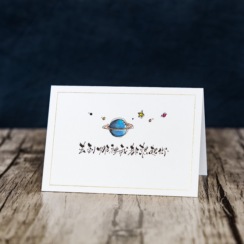 Customized-Illustrated Heart Card-Little Planet - การ์ด/โปสการ์ด - กระดาษ หลากหลายสี