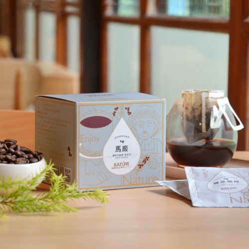 Satur Specialty Coffee 薩圖爾精品咖啡 【SATUR】馬廄濾掛式精品咖啡