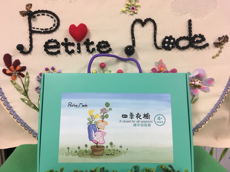 四季衣櫥繪本遊戲套書組 美感 教具 設計引導 台灣設計 台灣製造 - 其他 - 紙 綠色