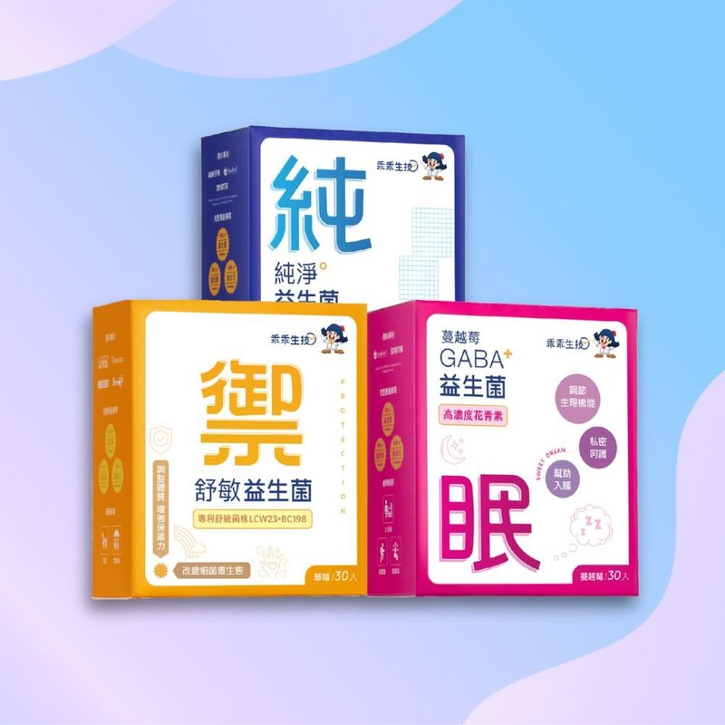 益生菌全方位X2入組(30條/盒)自由任選搭配 - 養生/保健食品/飲品 - 其他材質 