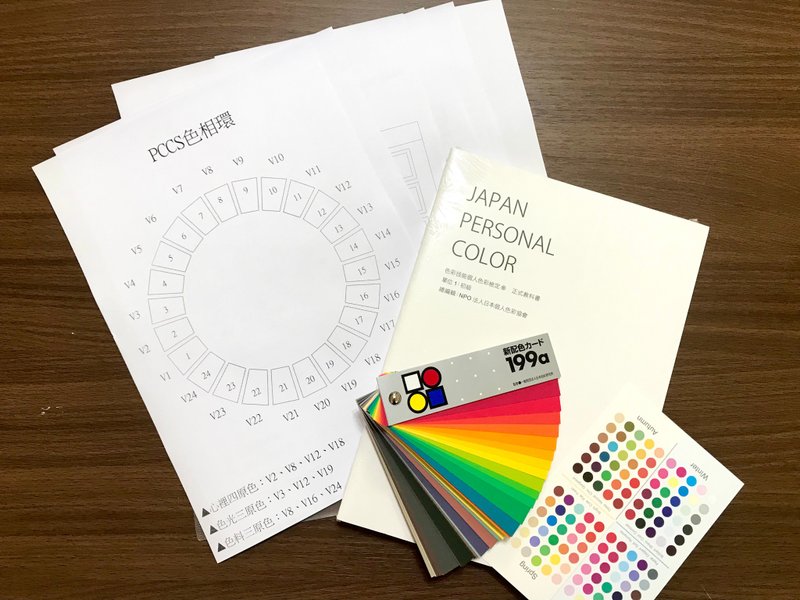 Japan JPCA personal color certificate course one-to-one (online course available), you can message to make an appointment - Other - Other Materials 