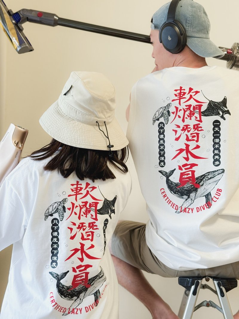 軟爛潛水員-重磅經典白背心-最佳自由潛水、水肺潛水生日禮物 - 男背心 - 棉．麻 白色