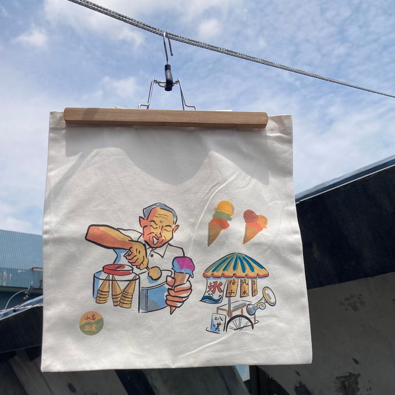 【快速出貨】把噗冰淇淋插畫 硬挺棉質提袋 手提肩背 交換禮物 - 側背包/斜背包 - 棉．麻 
