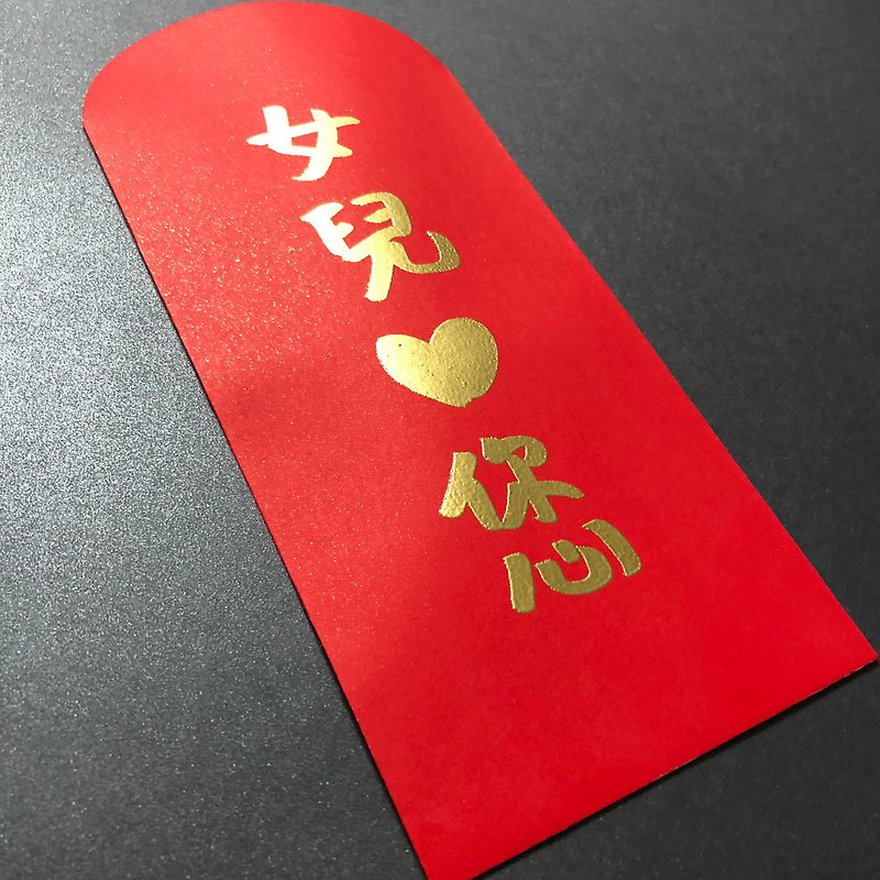 Gaga handmade-handwritten bronzing red bag-daughter loves you - Chinese New Year - Paper Red