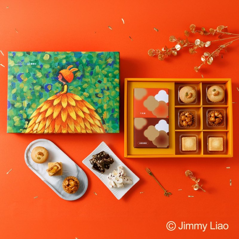 [Xi Haner x Jimmy] Spring Mu Shi Guang Charity Gift Box | Nougat Walnut Cake | Spring Festival Gifts - ของคาวและพาย - อาหารสด 