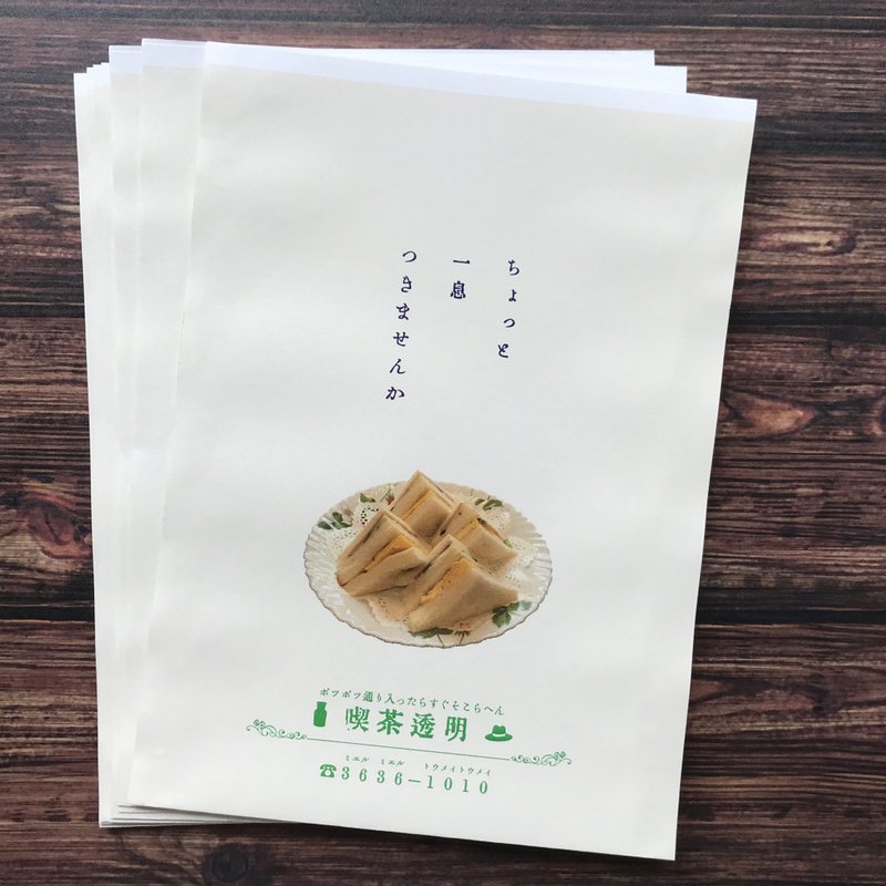 【喫茶透明】サンドウィッチお店袋 - 包裝材料/包裝紙 - 紙 