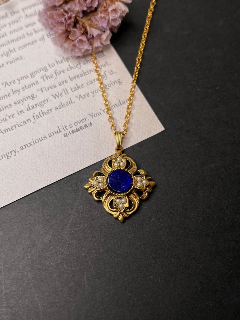 美國古董老件- Avon 雅芳維也納仿青金石珍珠項鍊 - 項鍊 - 其他金屬 藍色