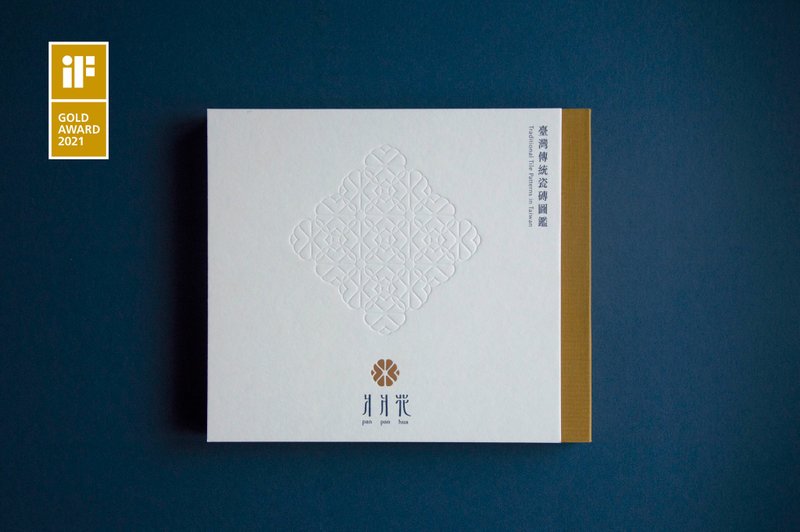 紙 刊物/書籍 白色 - 爿爿花臺灣傳統瓷磚圖鑑