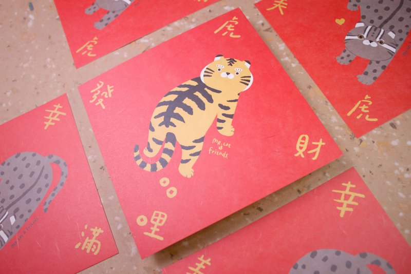 2022 虎哩歡喜大發財【春聯紅包袋組】我全都要 綜合包 - 紅包袋/春聯 - 紙 紅色