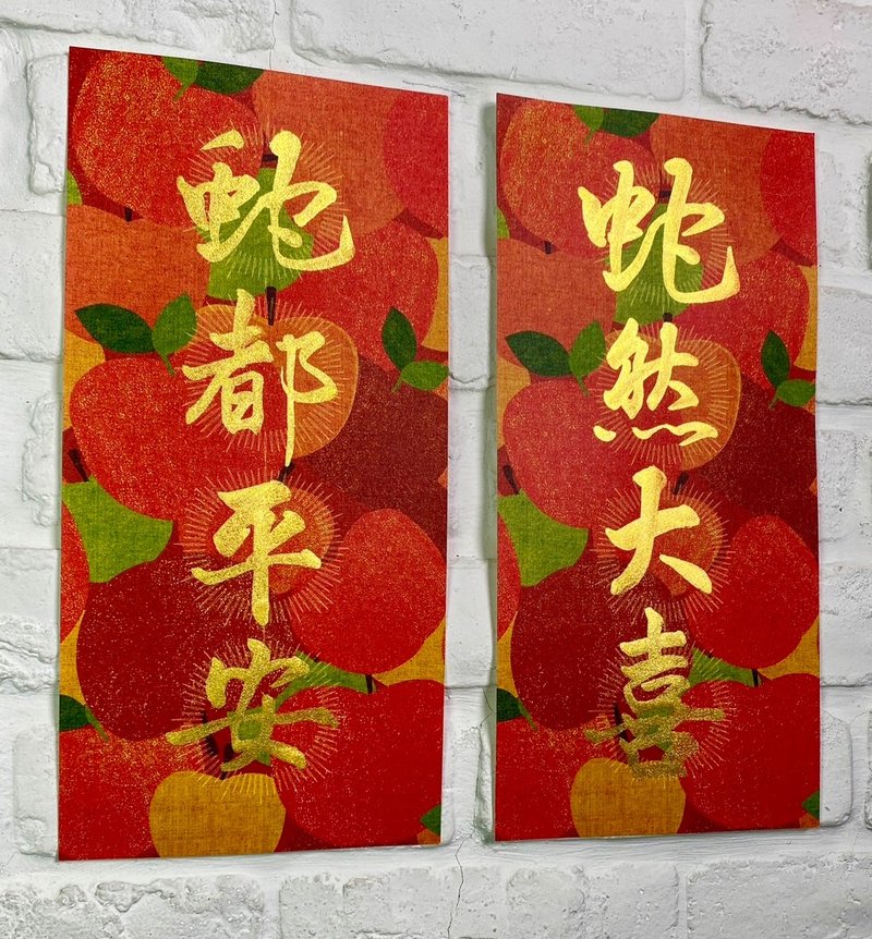 Handwritten [Colorful Spring Festival couplets on Ping'an paper] Handwritten by Teacher Zhai. Thick card art paper with fine lines. Can be customized. - Chinese New Year - Paper Red