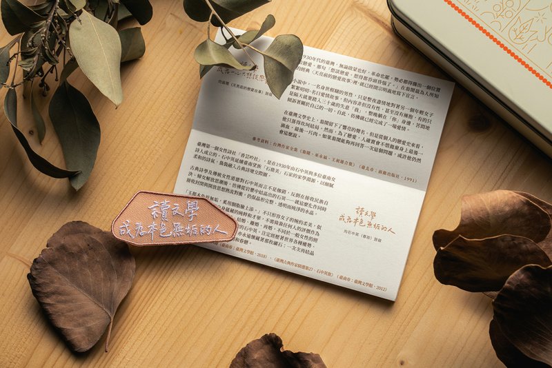 讀文學 成為本色無垢的人 布貼Cloth Patch - 其他 - 聚酯纖維 