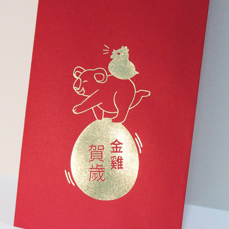 2017年5 Xコアラ（ギフトグリーティングカード）への酉酉新年赤い封筒 - ご祝儀袋・ポチ袋 - 紙 レッド