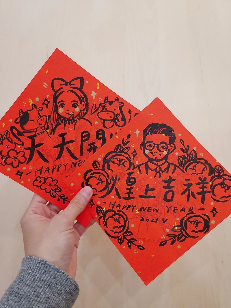 Yuzhi/Customized/Likely Painted Spring Festival Couplets - ถุงอั่งเปา/ตุ้ยเลี้ยง - กระดาษ 