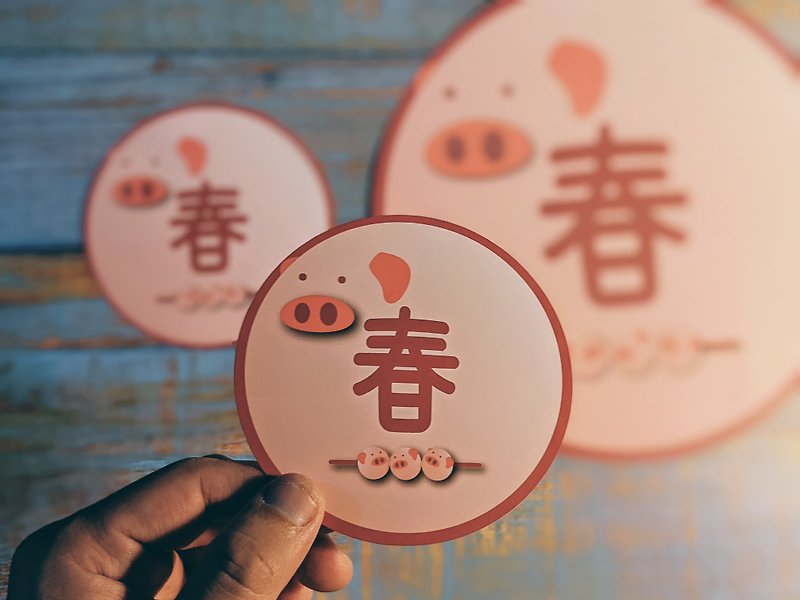 【Pig Pig Spring】Golden Pig Song Chun, pigs are in harmony-Creative Spring Festival couplets - Chinese New Year - Paper Pink