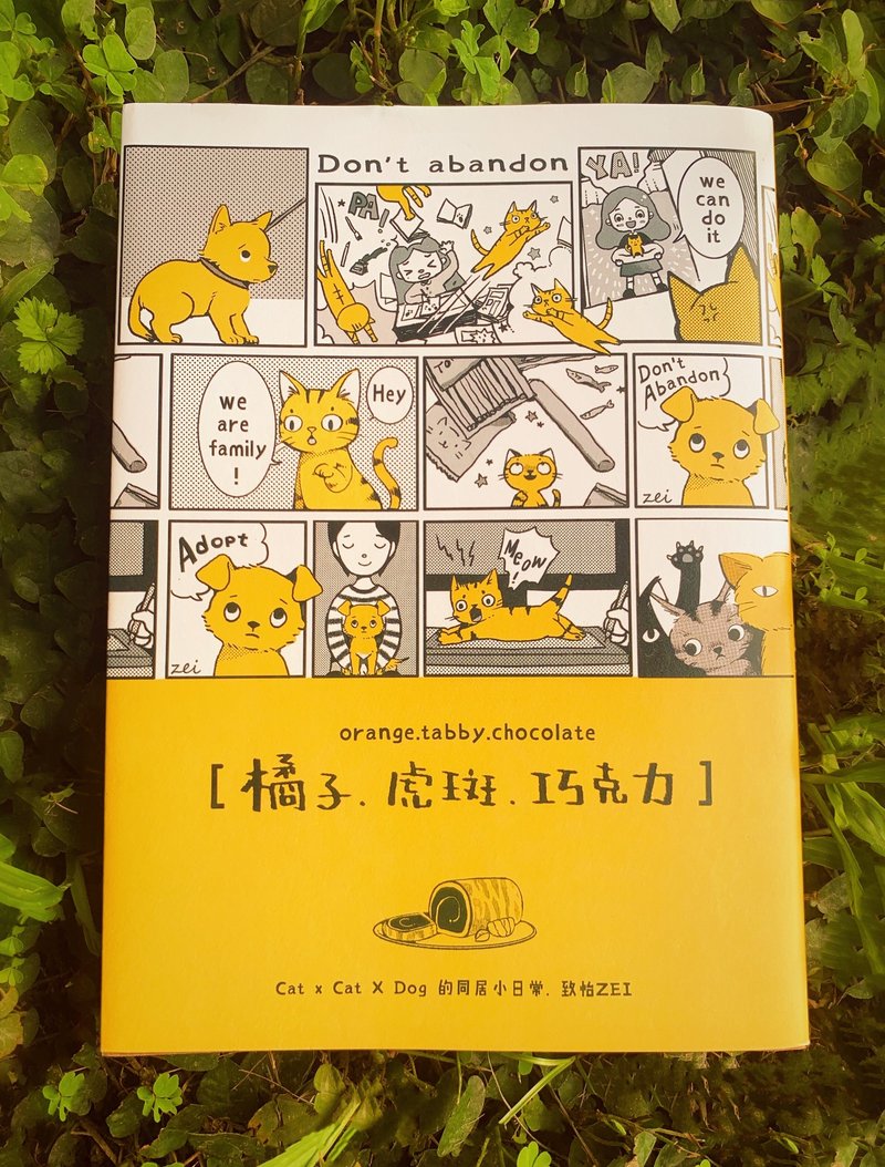 Orange tabby chocolate - หนังสือซีน - กระดาษ 