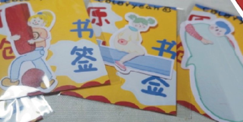 【coloryeah】 學習吧 磨砂 pvc 可循環用 可愛便簽 - 筆記本/手帳 - 其他材質 多色