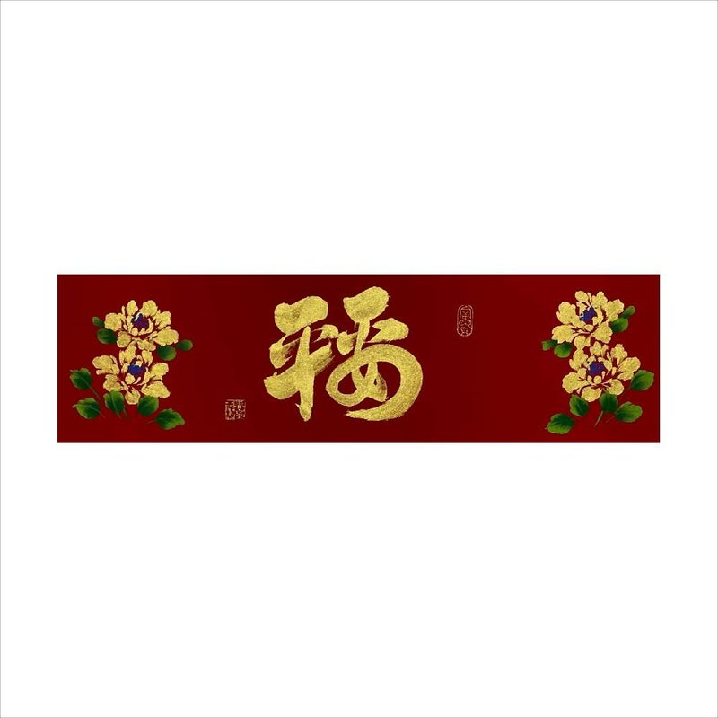 Chunhua Workshop/Handwritten and hand-painted spring strips/Ping'an Fu/B09-2025 - Wall Décor - Paper Red