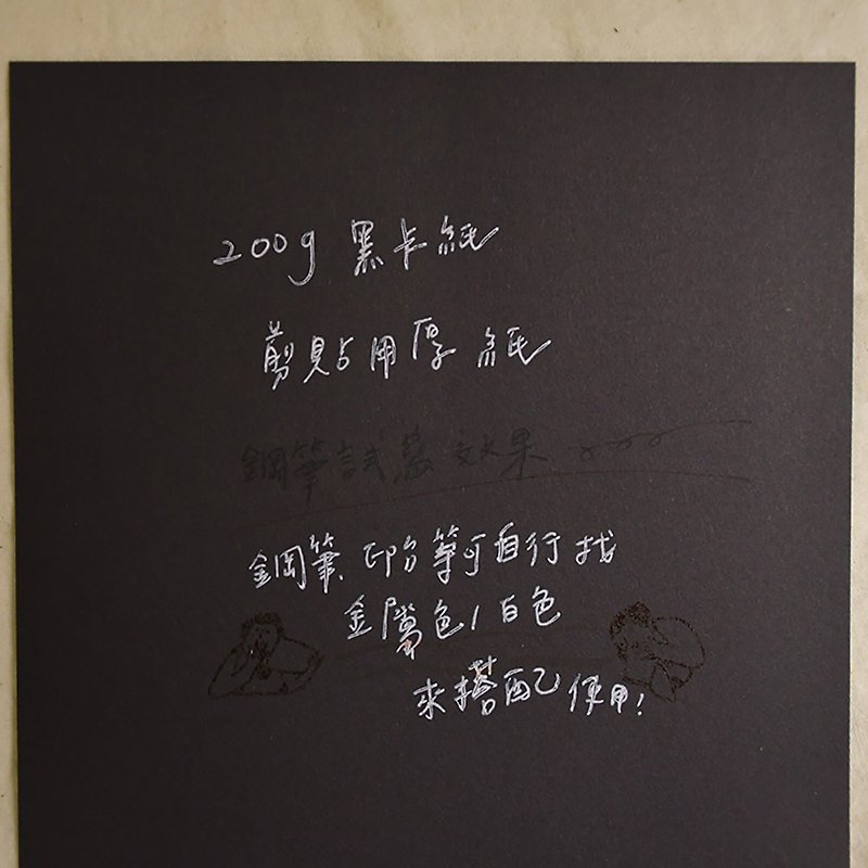 Thick Paper-Black Cardboard | Customized Manual Book-Inside Page