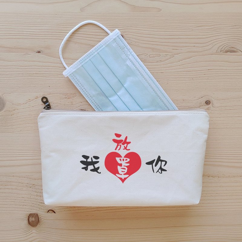 放心我罩你/寬底拉鏈口罩收納袋/可客製文字 - 口罩/口罩收納套 - 棉．麻 卡其色