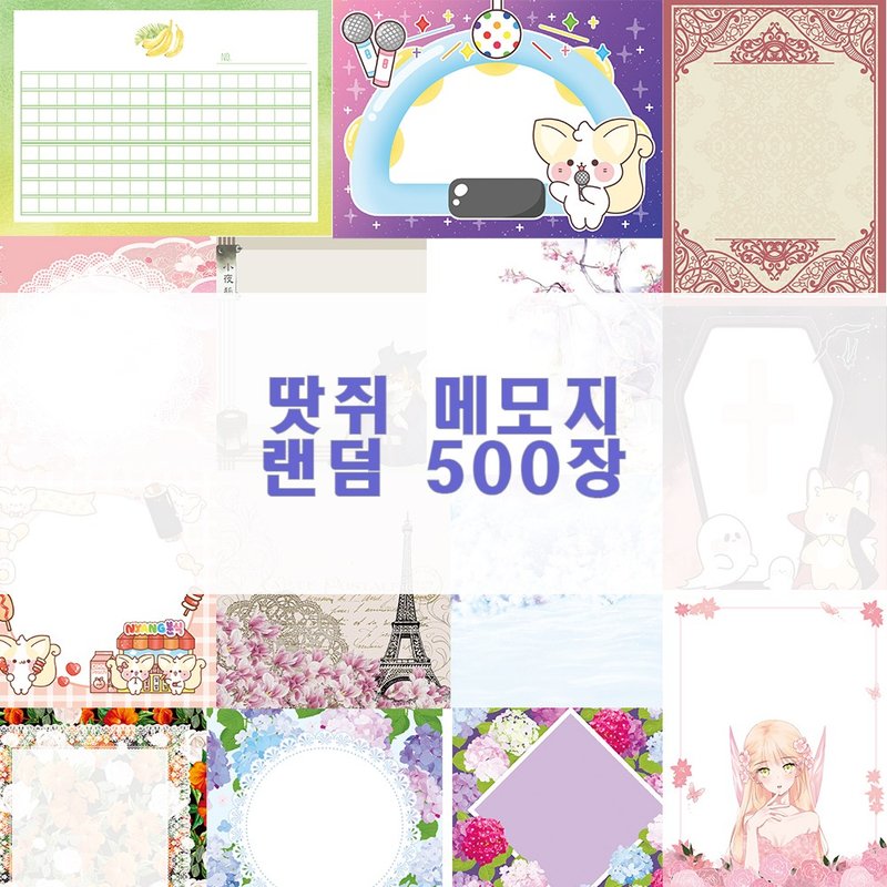 Random vintage cute Memo pad 5 Sets (ddatchi) - 便條紙/便利貼 - 紙 多色